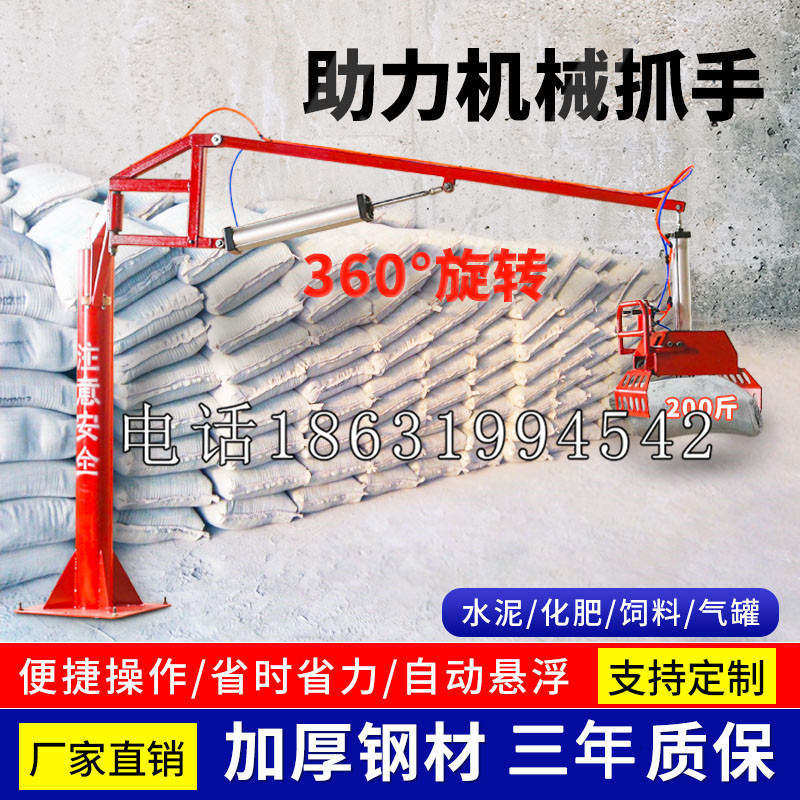 石狮市助力机械抓手 平衡吊悬臂吊机车 360°旋转机械手臂 翰盾